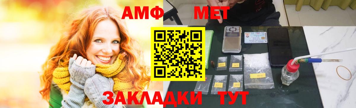 Пыть-Ях  Amphetamine  Вход с VPN  Амфетамин Розовый 