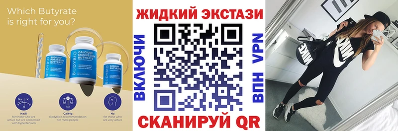 Бутират 1.4BDO  mega зеркало  Пыть-Ях 
