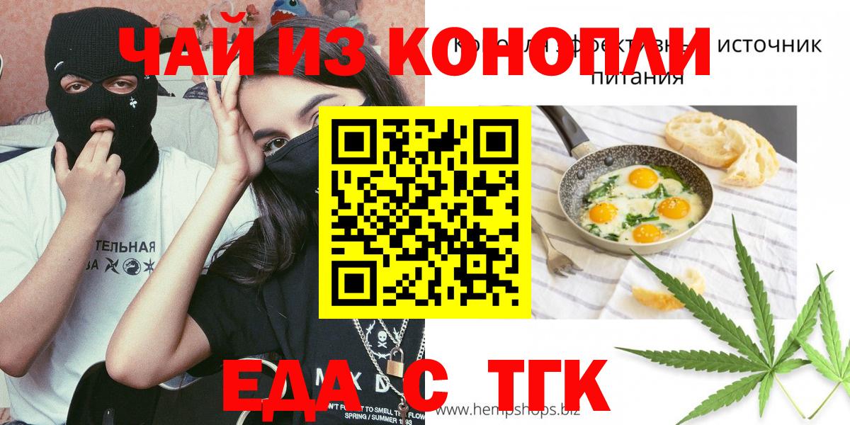 Печенье с ТГК конопля  Пыть-Ях 