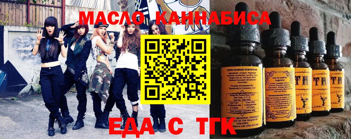 Пыть-Ях  Cannafood конопля  Вход с VPN 