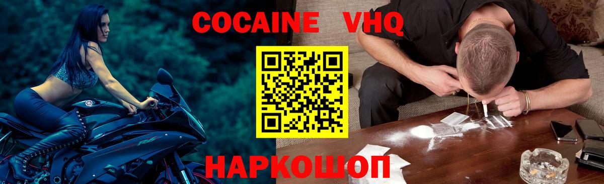 Пыть-Ях  купить наркотик  COCAIN  Кокаин Боливия  Вход с VPN  Кокаин Fish Scale 