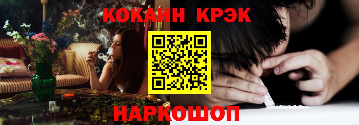 COCAIN Fish Scale Пыть-Ях