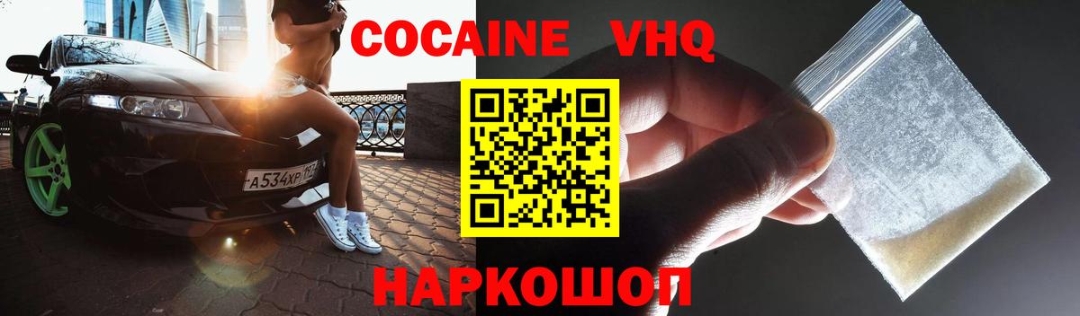 COCAIN FishScale  Cocaine  КОКАИН 97%  Пыть-Ях 
