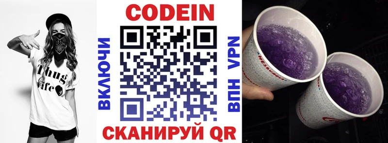 Кодеиновый сироп Lean Purple Drank  Пыть-Ях 