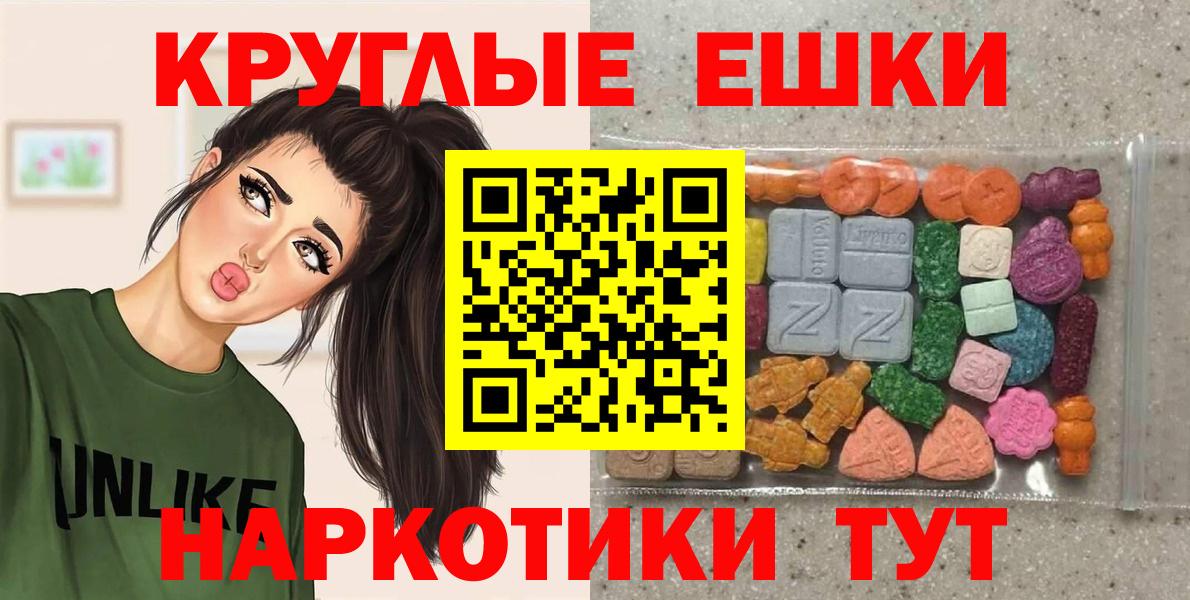 Экстази 280 MDMA  Экстази  Пыть-Ях  площадка телеграм  Ecstasy Philipp Plein  Вход с VPN 