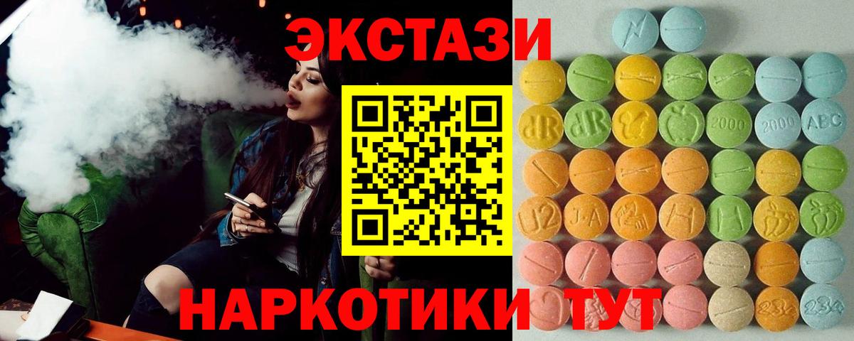 ЭКСТАЗИ mix  Ecstasy  Пыть-Ях  Ecstasy 300 mg 