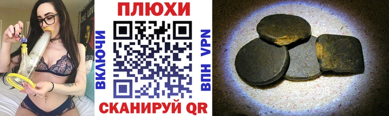 закладки  Пыть-Ях  ГАШ гашик 