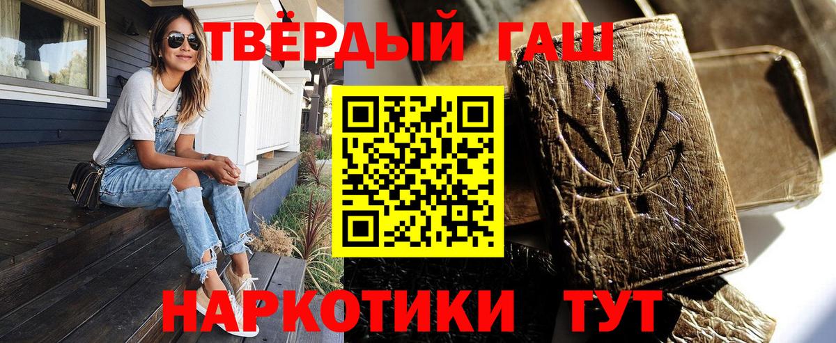 ГАШ Cannabis Пыть-Ях