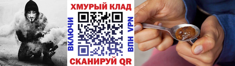 ГЕРОИН VHQ  наркота  Пыть-Ях 