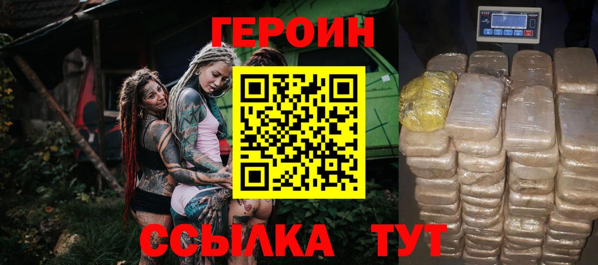 Героин гречка Пыть-Ях