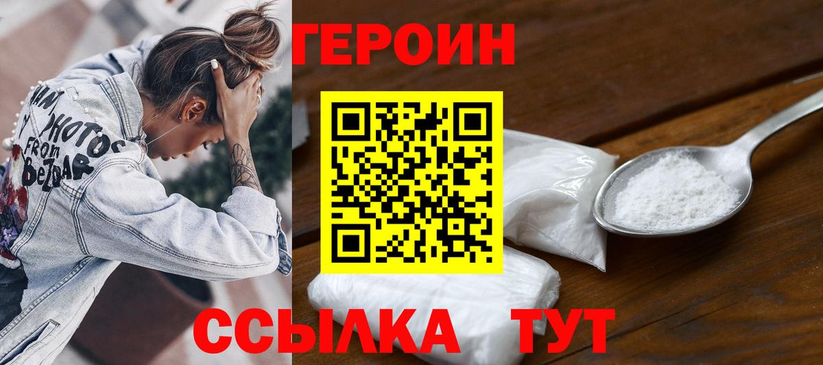Пыть-Ях  ГЕРОИН Heroin  Вход с VPN 