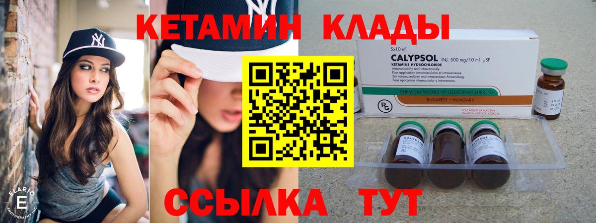 Пыть-Ях  КЕТАМИН VHQ  Вход с VPN  КЕТАМИН ketamine 