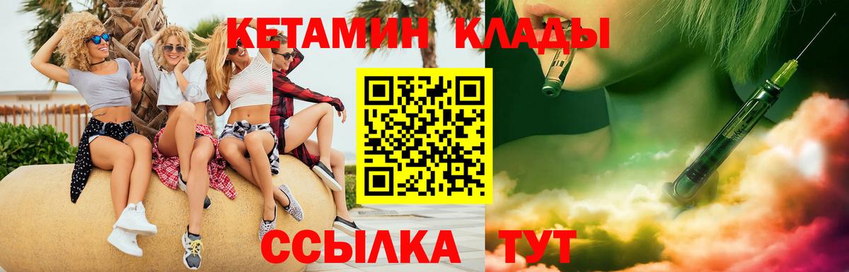 Кетамин VHQ  Пыть-Ях 