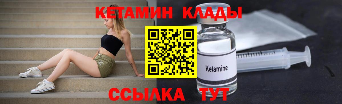 КЕТАМИН ketamine Пыть-Ях