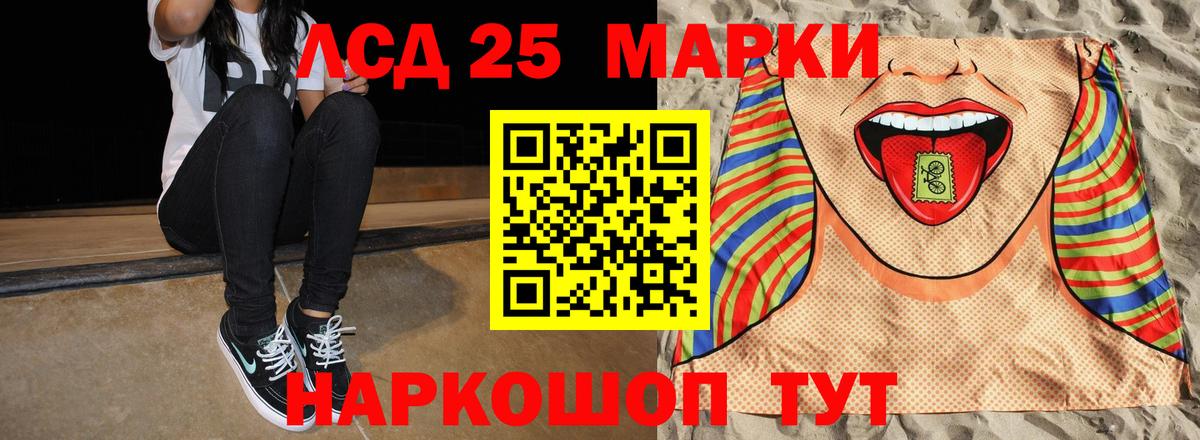 LSD-25 экстази кислота Пыть-Ях