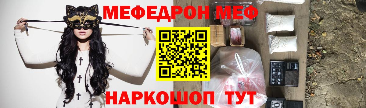 МЯУ-МЯУ  МЯУ-МЯУ 4 MMC  Меф мука  Вход с VPN  Мефедрон  Пыть-Ях 