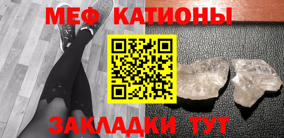 Меф мука Пыть-Ях