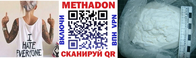 Метадон VHQ  Пыть-Ях 