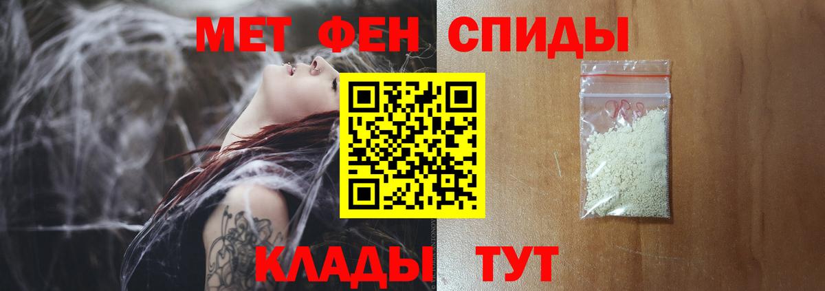 Метамфетамин мет  Вход с VPN  Пыть-Ях 