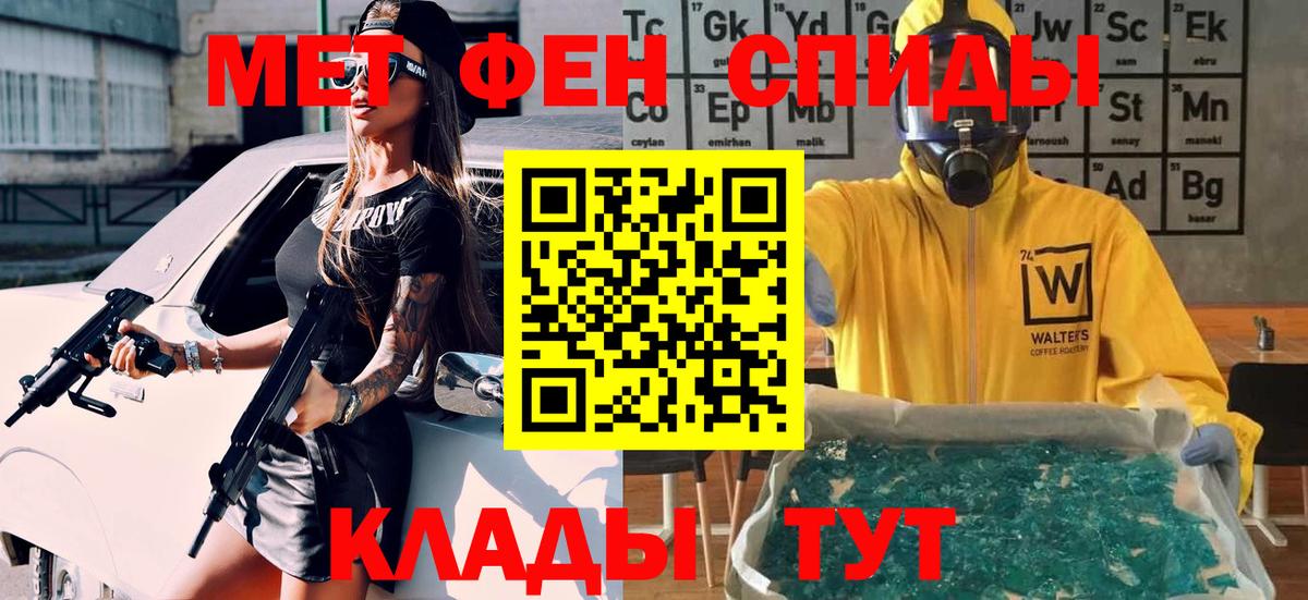 Первитин Декстрометамфетамин 99.9% Пыть-Ях